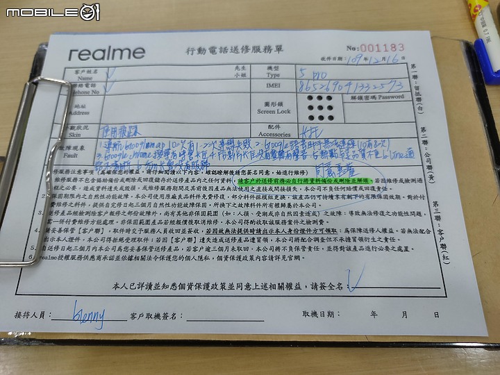 Realme X50 PRO 軟體問題超多~請益解決辦法
