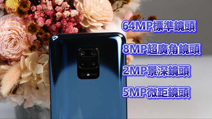 小米 紅米 NOTE9 pro 開箱!台灣也可以買Redmi 囉! 通話錄音、萬花筒錄影,小米相機、遊戲完整開箱!