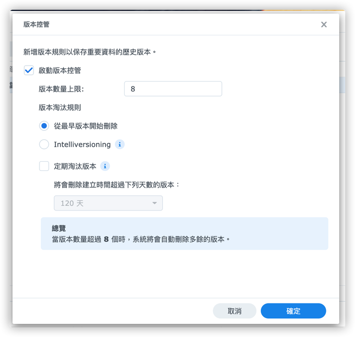 DSM 7.0 公測版來拉~|安裝教學/使用介面的不專業評測以及私有雲建立教學