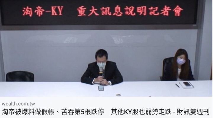 淘帝病入膏肓拖去埋