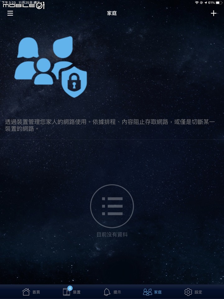 ASUS AXMini 我終於找到四樓透天wifi延伸的解答了~~