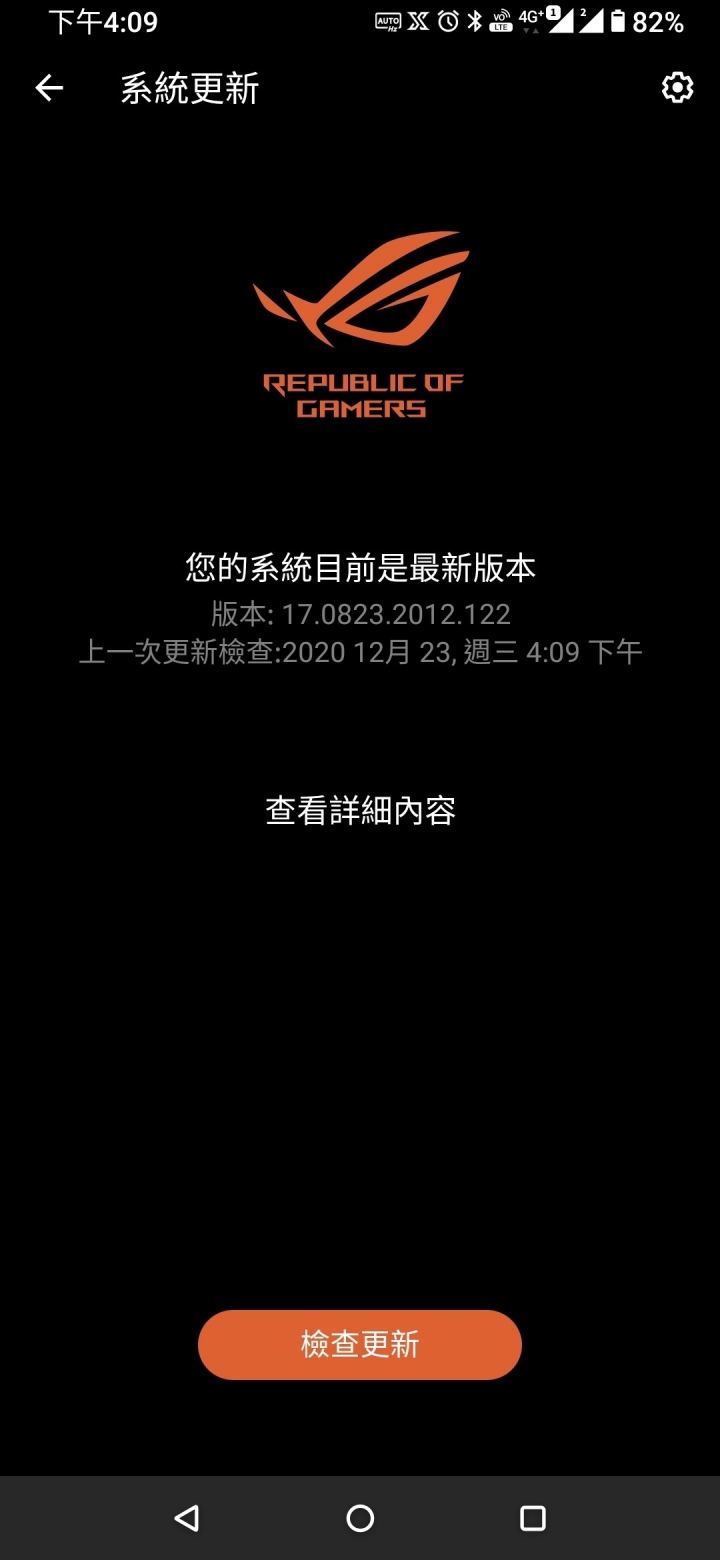 ROG3今天更新完之後我的5G....GG了