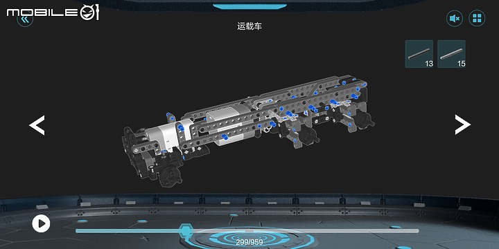 【開箱】小米智能積木 「牧夫座 運載車」