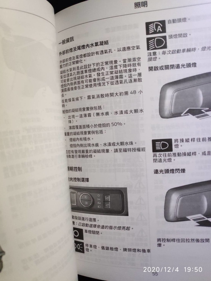 大燈起霧後續福特九和主動約要做ＡＢ車測試，結果是把車主騙去當笨蛋在欺負