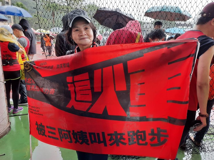 超好玩的鐵道馬拉松2020