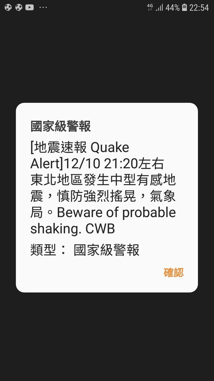 大地震