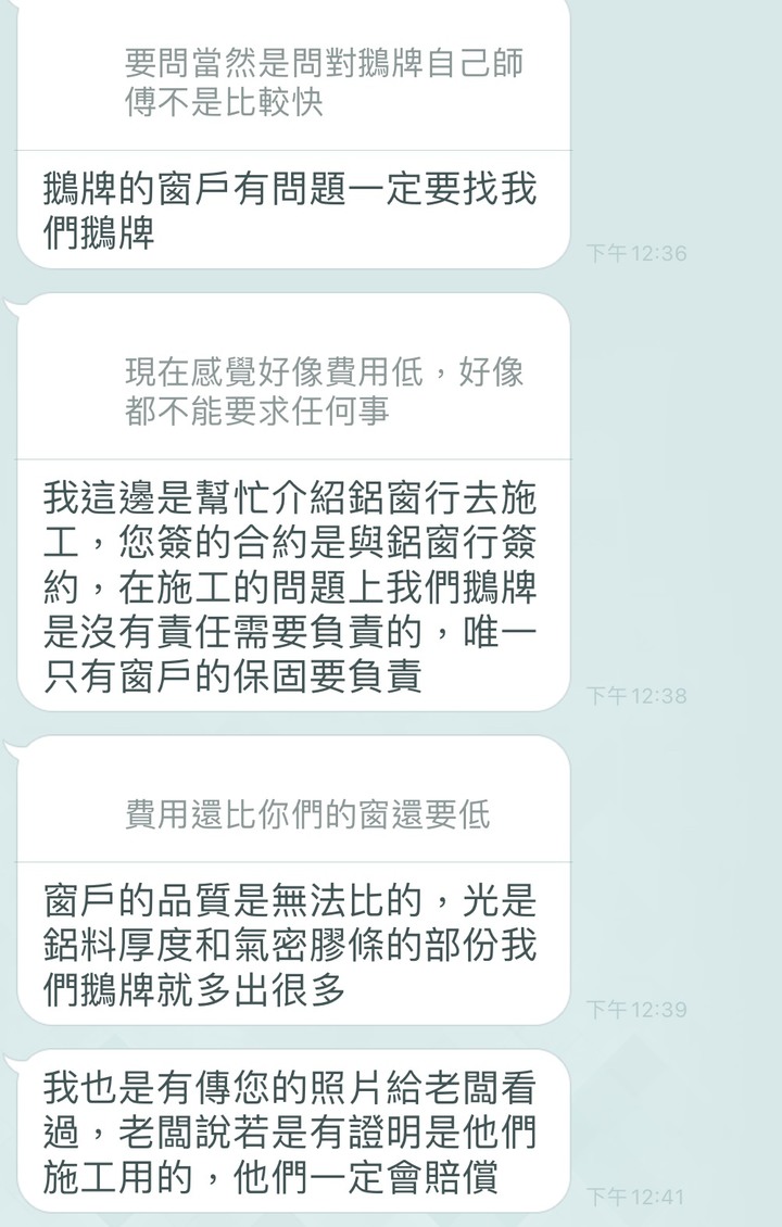 隔音窗經驗分享(鵝牌氣密窗)