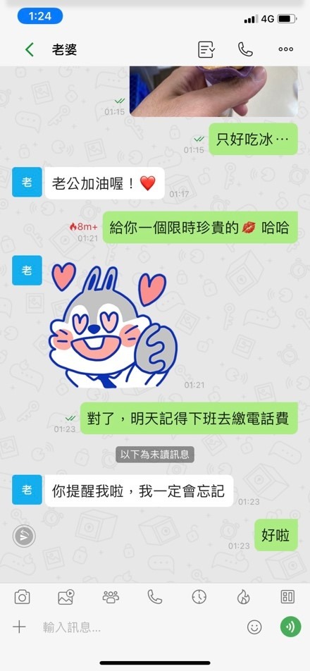 【好物分享】好用的通訊軟體，Letstalk