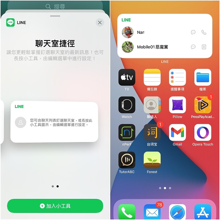 LINE手機、電腦版雙雙更新 一對一視訊也可以分享畫面跟一起看YouTube了