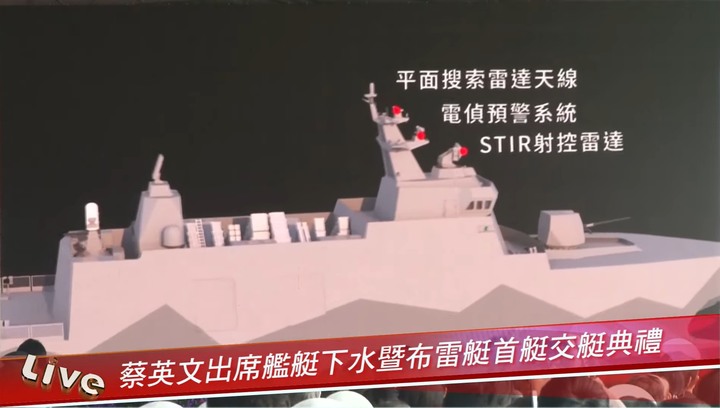 海軍沱江級量產型首艘艦「塔江艦」下水
