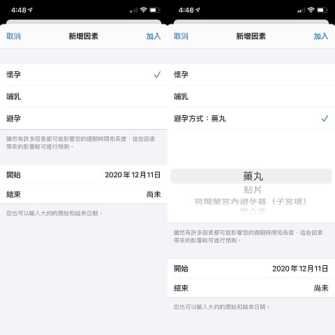 iOS14.3及WatchOS 7.2有這些更新 支援ECG外 還有「心適能」 更了解你的「心」事