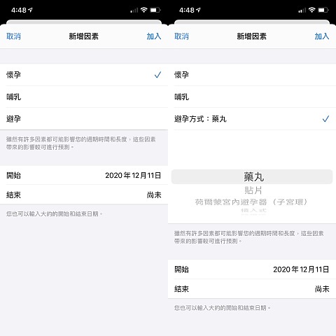 iOS14.3及WatchOS 7.2有這些更新 支援ECG外 還有「心適能」 更了解你的「心」事