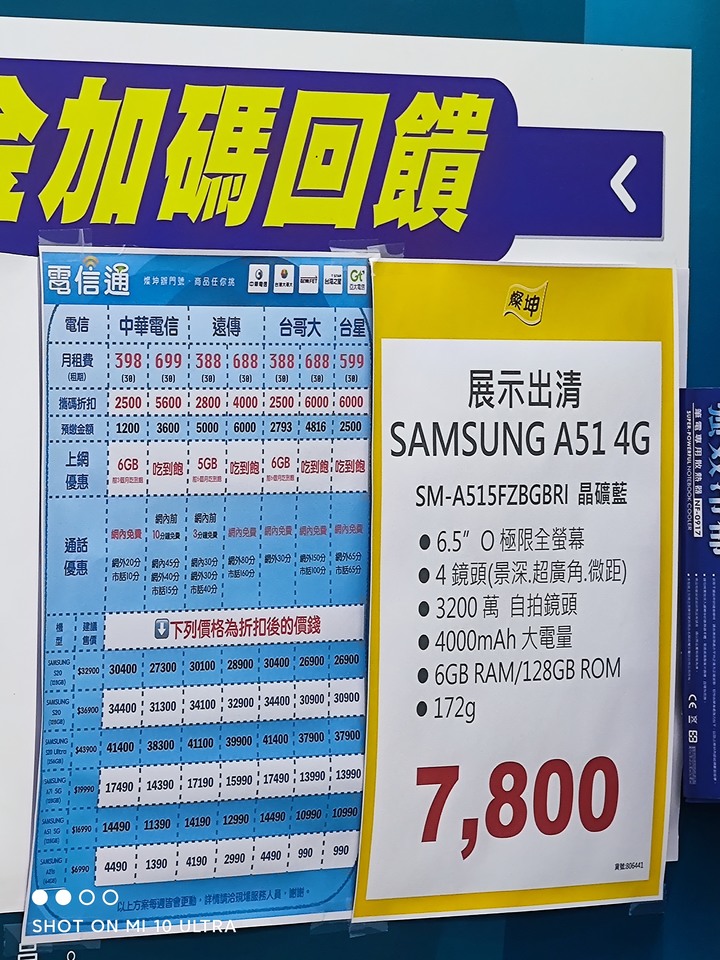 三星Note20ultra和小米10至尊版變焦解析力比較。