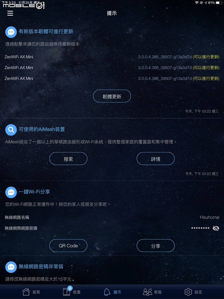 ASUS AXMini 我終於找到四樓透天wifi延伸的解答了~~