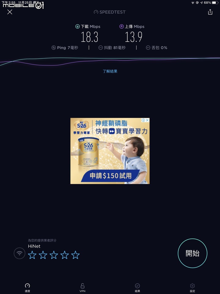 ASUS AXMini 我終於找到四樓透天wifi延伸的解答了~~