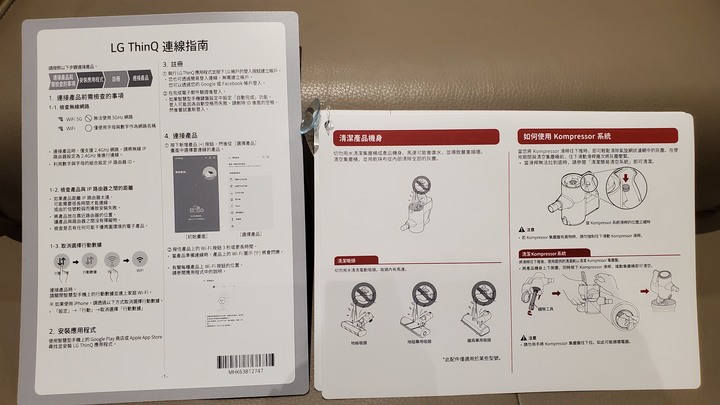 從經典進化為精品，LG A9T帶您進階為一塵不染的貴婦