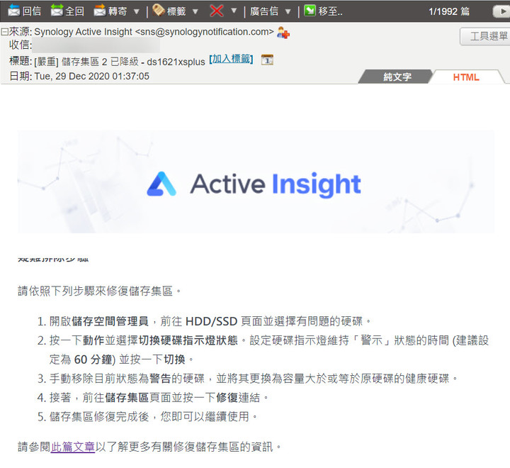 點我看大圖 Synology DS1621xs+ 開箱及 DSM 7.0 體驗分享