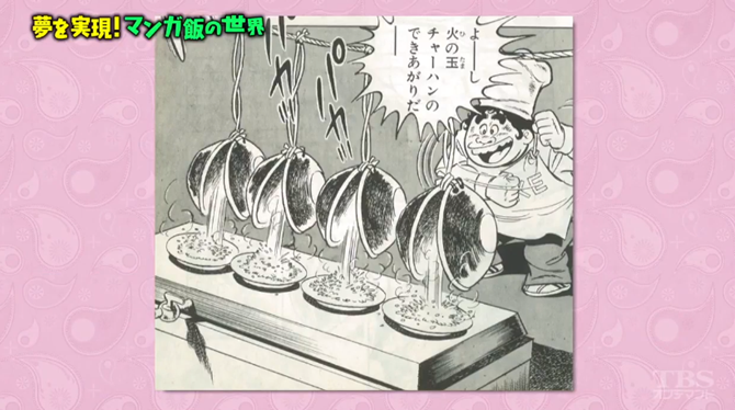 找老漫畫 貪吃大廚師 火球炒飯