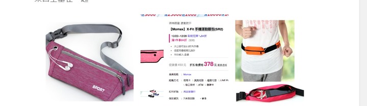 運動腰包旅行防盜包推薦 With Me|細節看出用心,超薄貼身,多層收納,防水防盜拉鍊