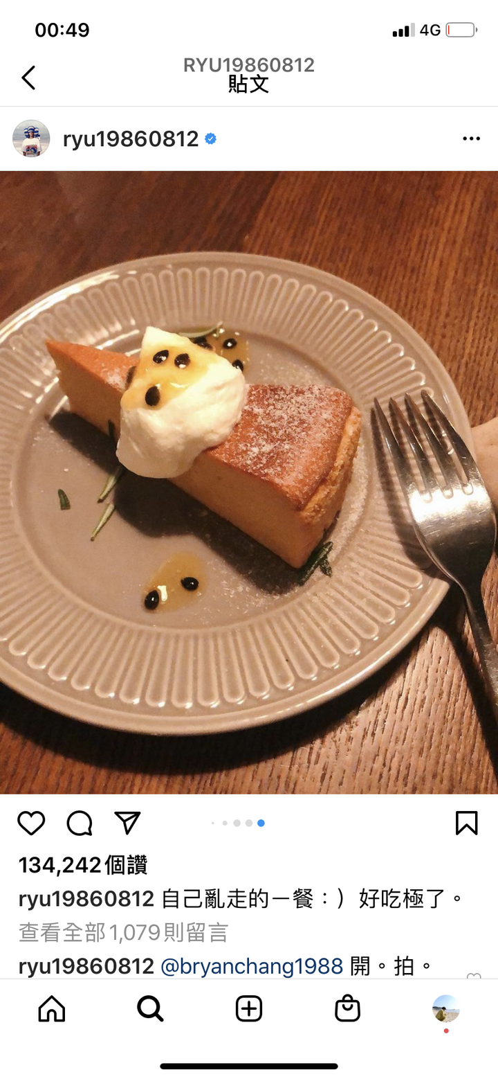 詢問這家餐廳的名字