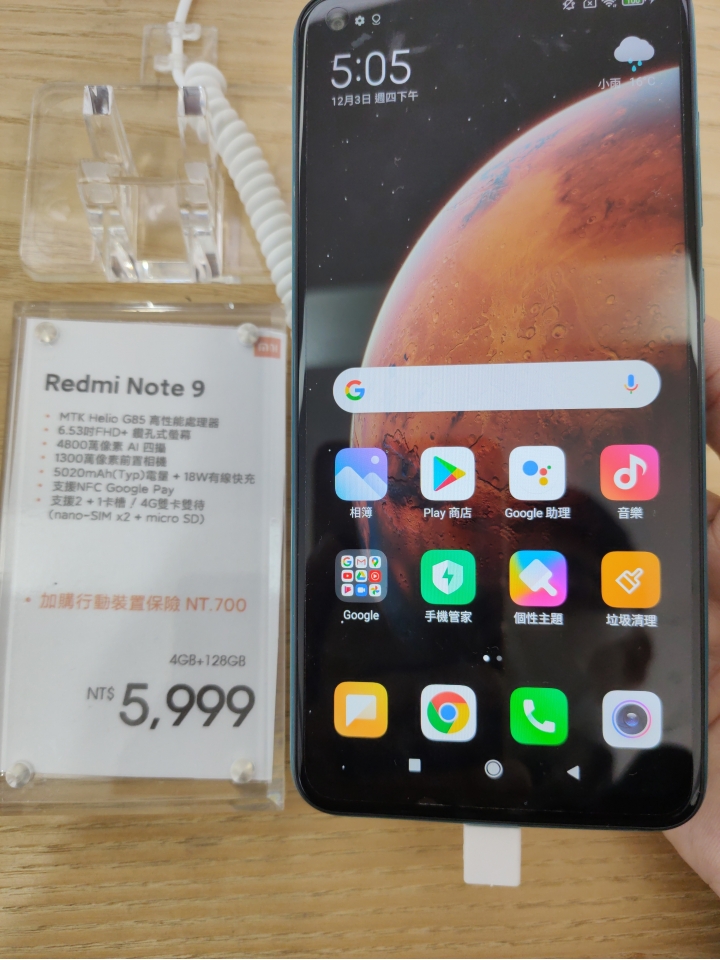 小米10 Lite &紅米 note9 通話錄音