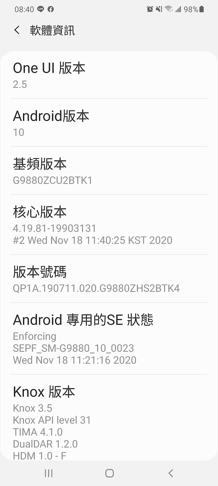S20 Ultra 5G 有更新(12/1)