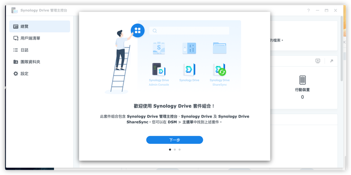DSM 7.0 公測版來拉~|安裝教學/使用介面的不專業評測以及私有雲建立教學