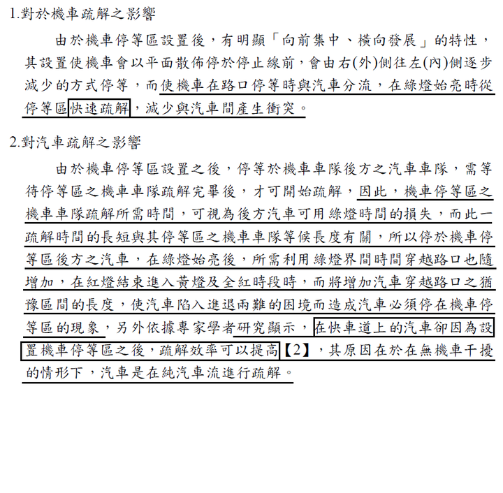 機車停等區 (不是機車兩段式左轉待轉區)