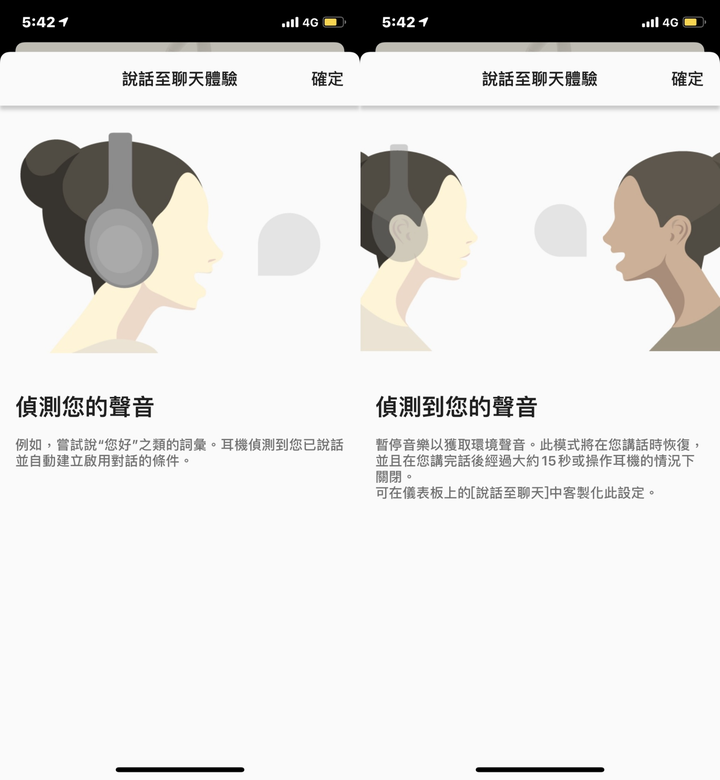 搭載索尼黑科技的WH-1000XM4開箱
