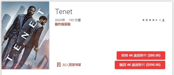 天能在Google Play上架了