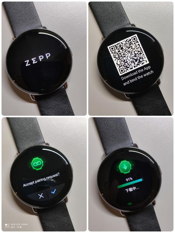 【開箱-品味】華米 Zepp E 智慧手錶 精緻與卓越、智慧與科技 於一身的極致工藝 