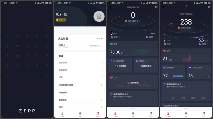 【開箱-品味】華米 Zepp E 智慧手錶 精緻與卓越、智慧與科技 於一身的極致工藝