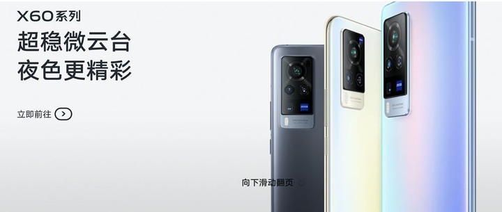 【vivo】ｘ【蔡司鏡頭】即將合作！挑戰手機影像新高度