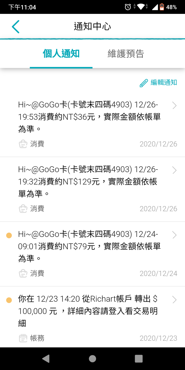 Uber Eats 生鮮滿100折100 爛客服&活動 求解?