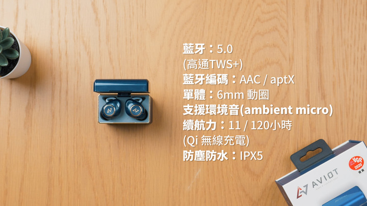 日系高顏質！AVIOT TE-D01d mk2 真無線藍牙耳機 | 120小時續航、環境音、Qi 無線充電