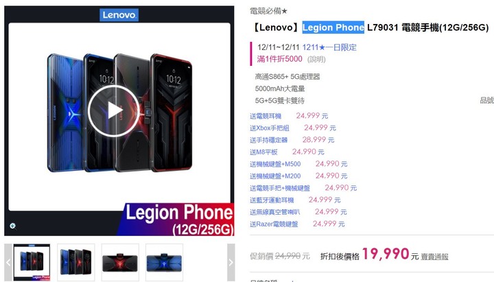 雙12幾隻優惠較多的5G手機