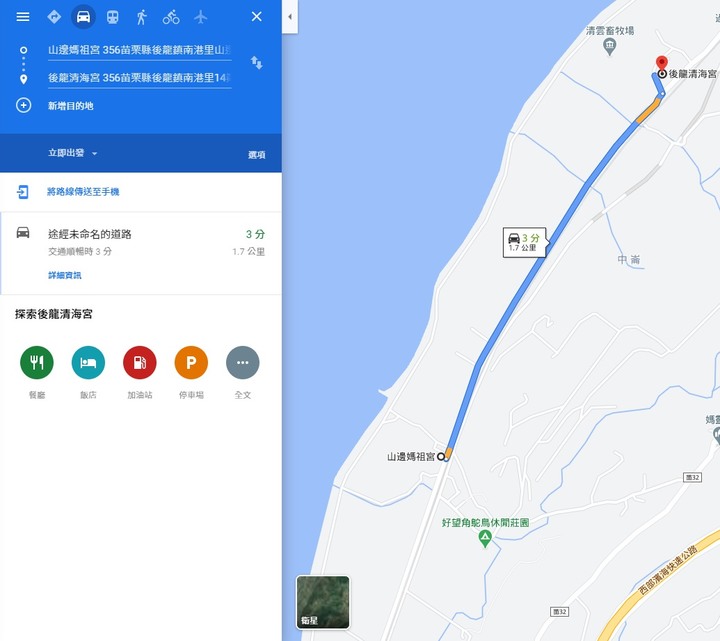 我與美妞之...四間媽祖廟+一間神社的一日海線祈福之旅