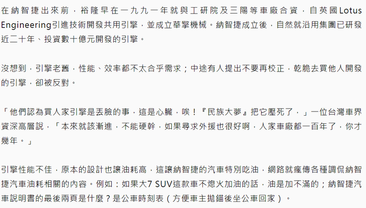 納智捷品牌之我見