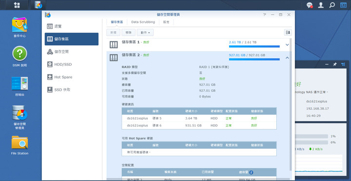 點我看大圖 Synology DS1621xs+ 開箱及 DSM 7.0 體驗分享