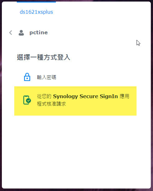 點我看大圖 Synology DS1621xs+ 開箱及 DSM 7.0 體驗分享