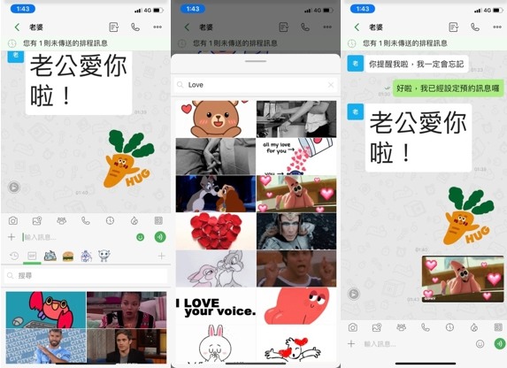 【好物分享】好用的通訊軟體，Letstalk