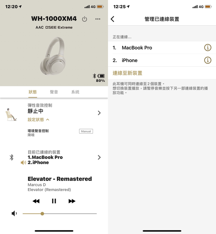 搭載索尼黑科技的WH-1000XM4開箱