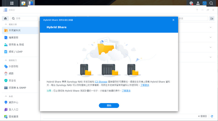 點我看大圖 Synology DS1621xs+ 開箱及 DSM 7.0 體驗分享
