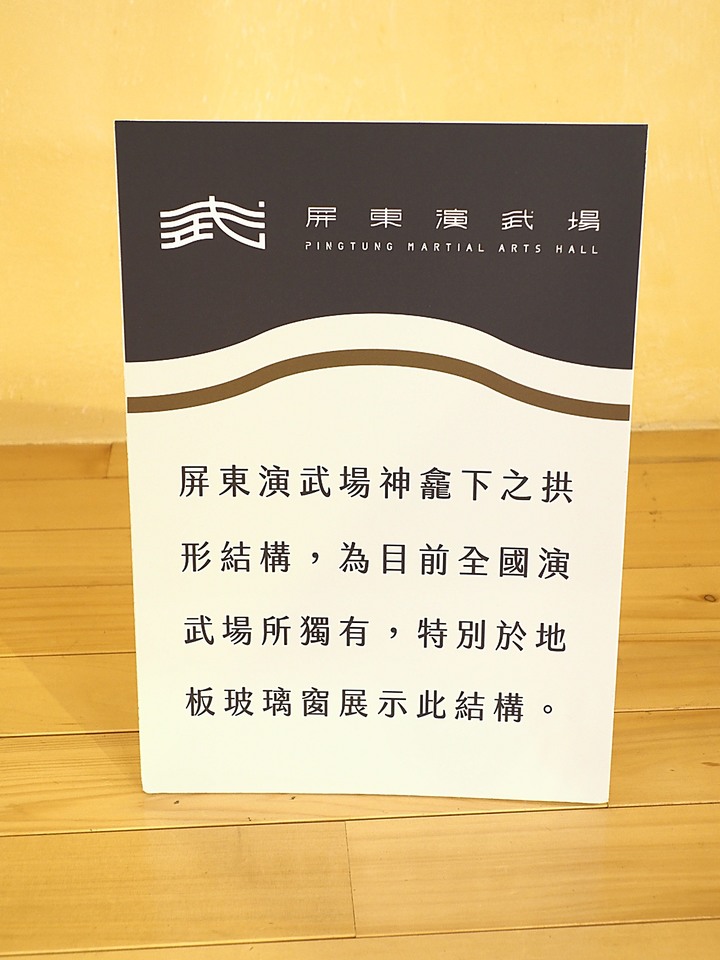屏東市 武德殿演武場 — 南國熱帶風情體驗之第三站