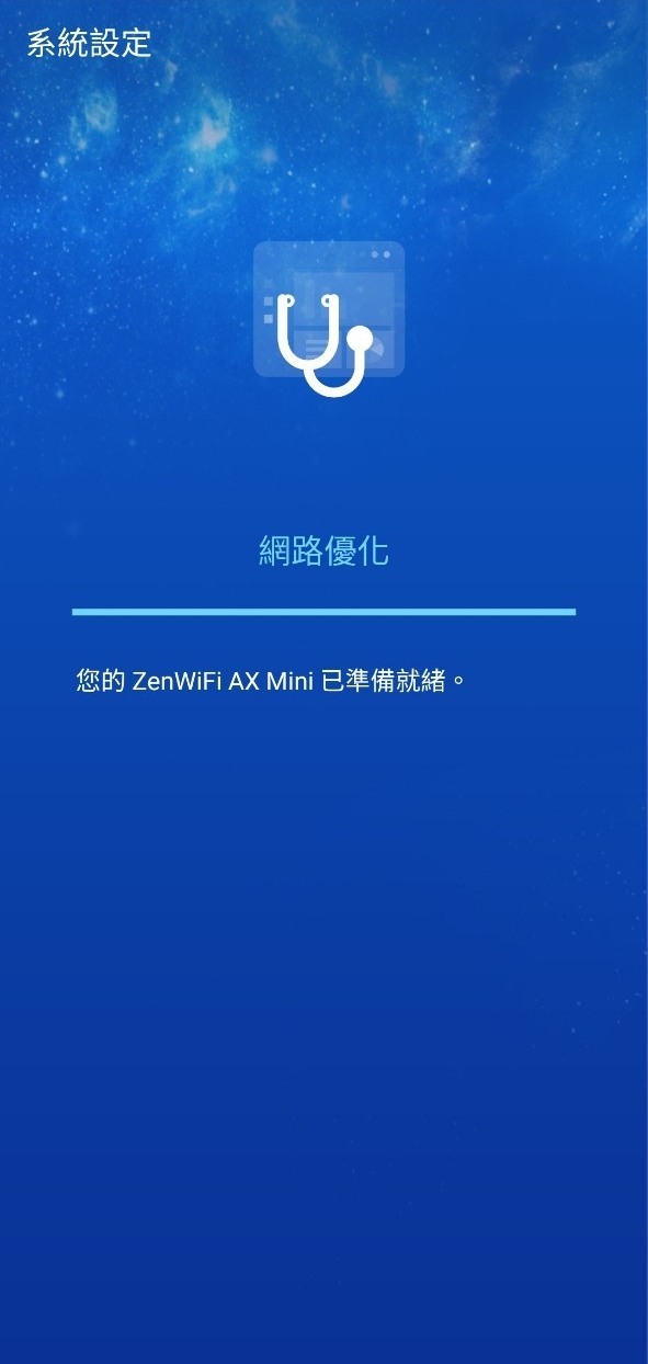華碩 ASUS ZenWiFi AX Mini 開箱｜安裝｜透天 辦公室 飯店實測｜