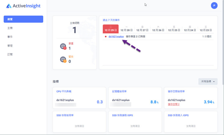 點我看大圖 Synology DS1621xs+ 開箱及 DSM 7.0 體驗分享