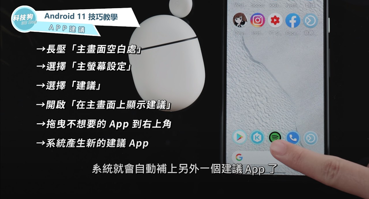 Android 11的幾個技巧分享(Pixel buds 2) - 12 Android 11的幾個技巧分享(Pixel buds 2) - 12