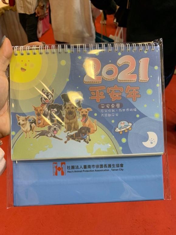 上週逛寵物用品展的小收穫~