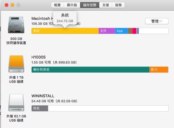 mac 刪除檔案 空間沒有釋放 怎麼辦