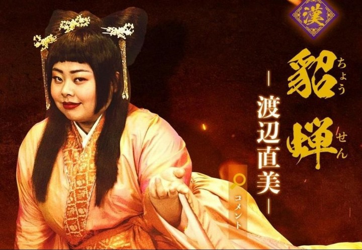 日本演的三國志,你會想看嗎?